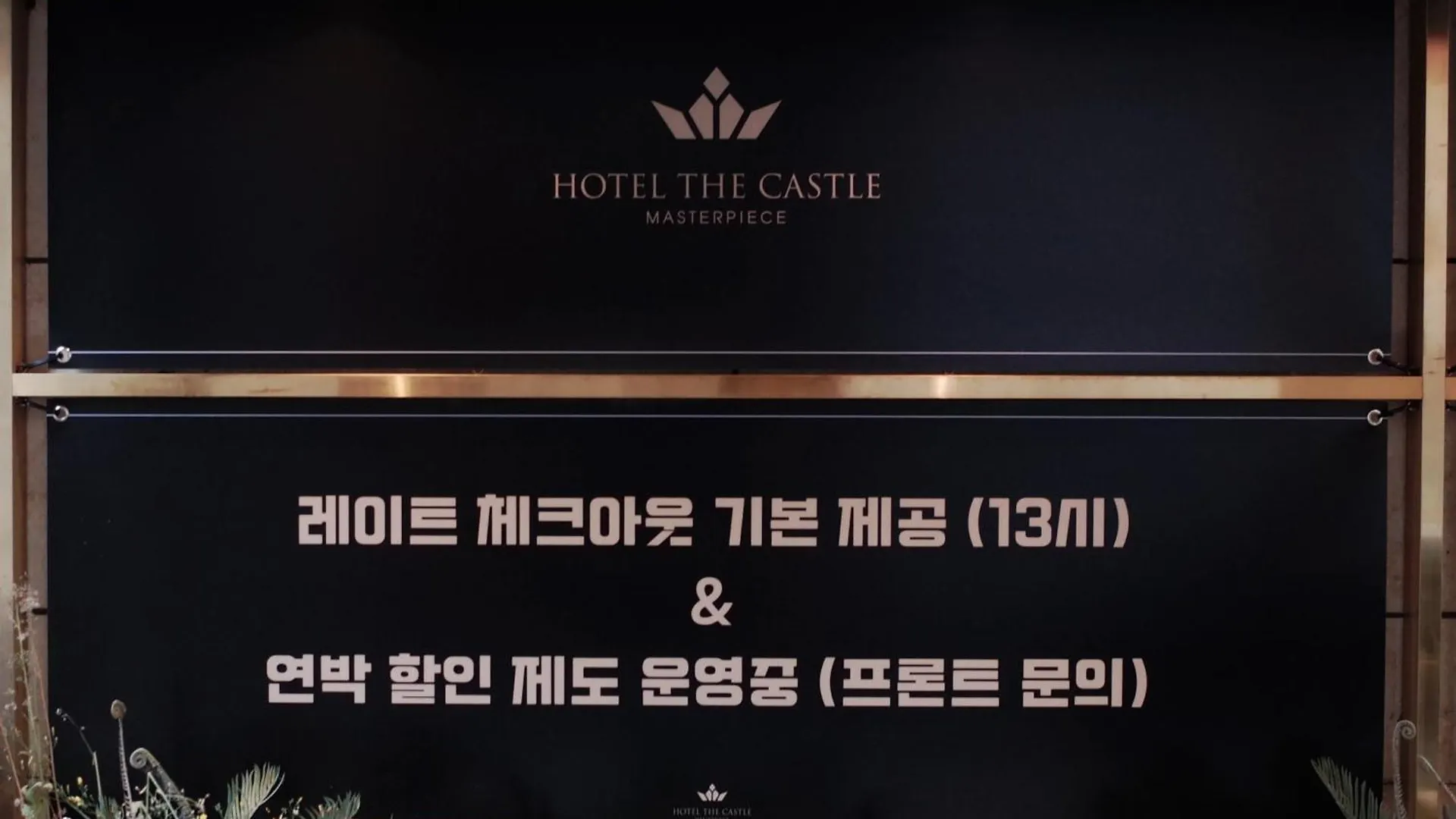 호텔 더 캐슬 잠실새내 서울특별시 대한민국
